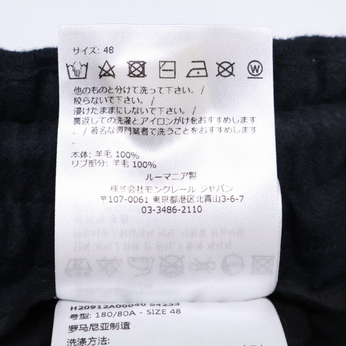 モンクレール PANTALONE ウールパンツ