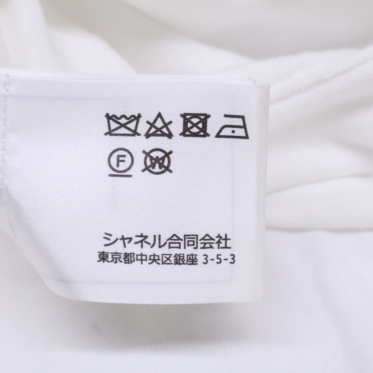 シャネル コットンニットトップス