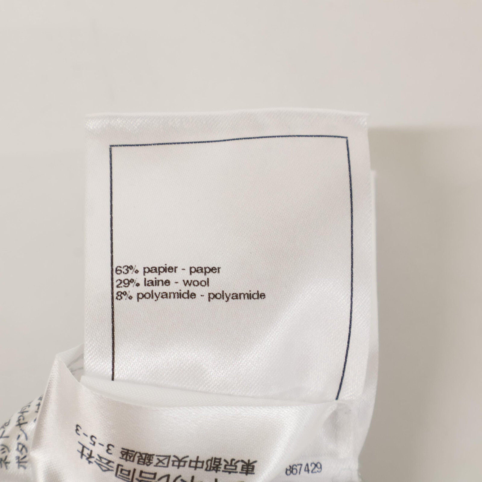 シャネル PAPER FIBER ドレス