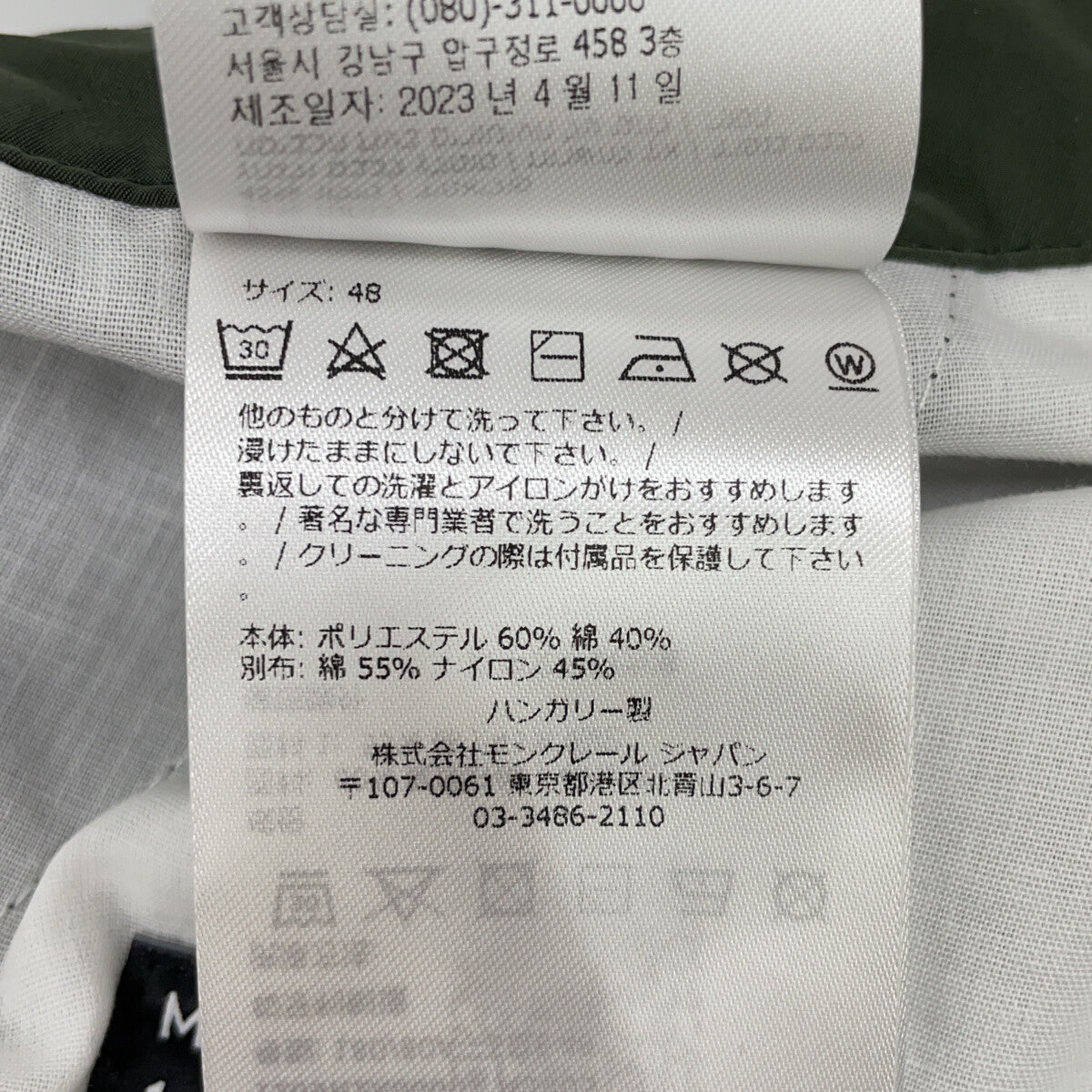 モンクレール PANTALONE ポリエステルパンツ