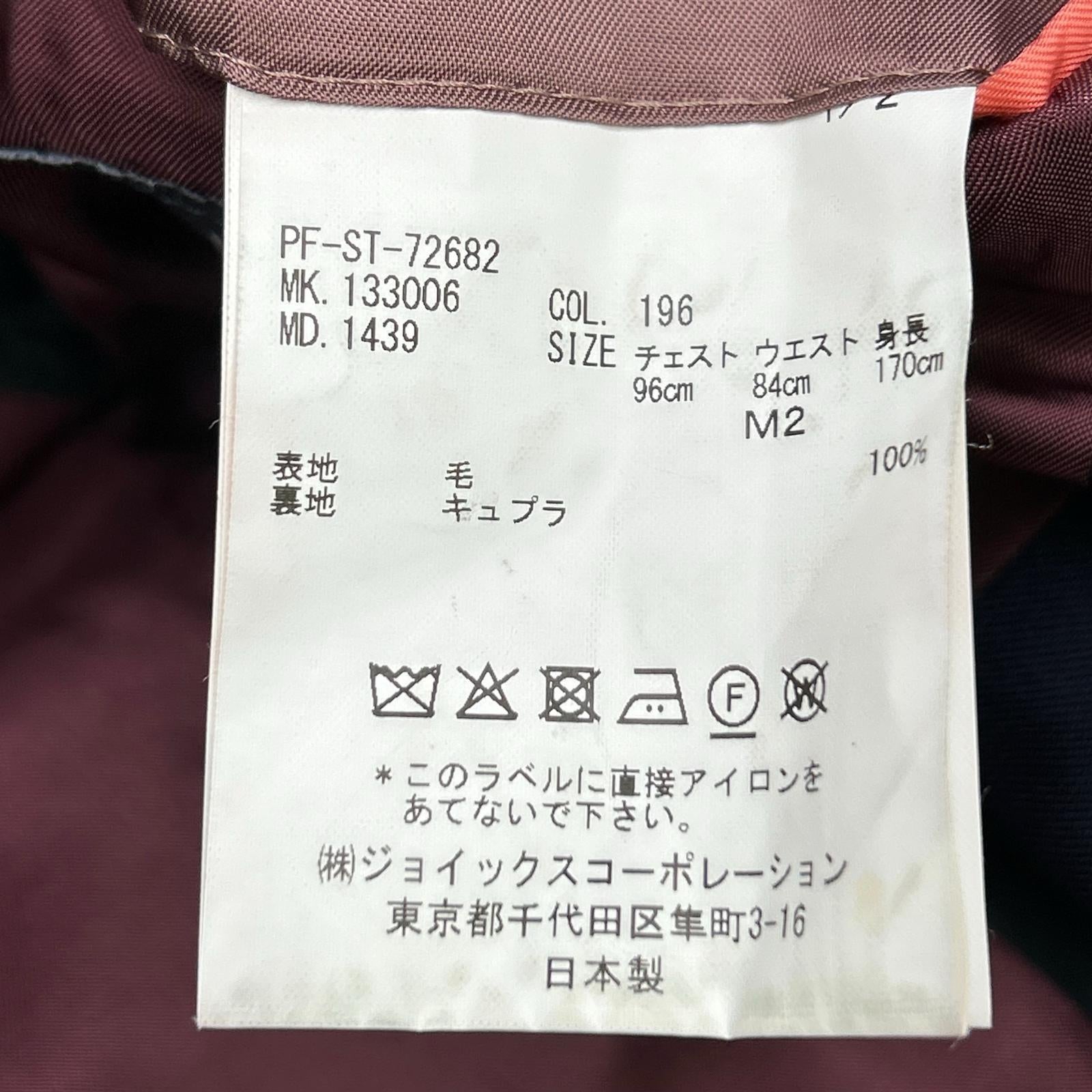 ポールスミス ウールスーツセット