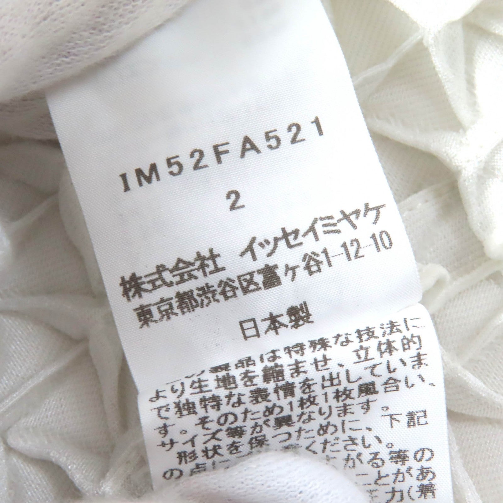ISSEY MIYAKE スチーム プリーツ ポリエステル コットン コート