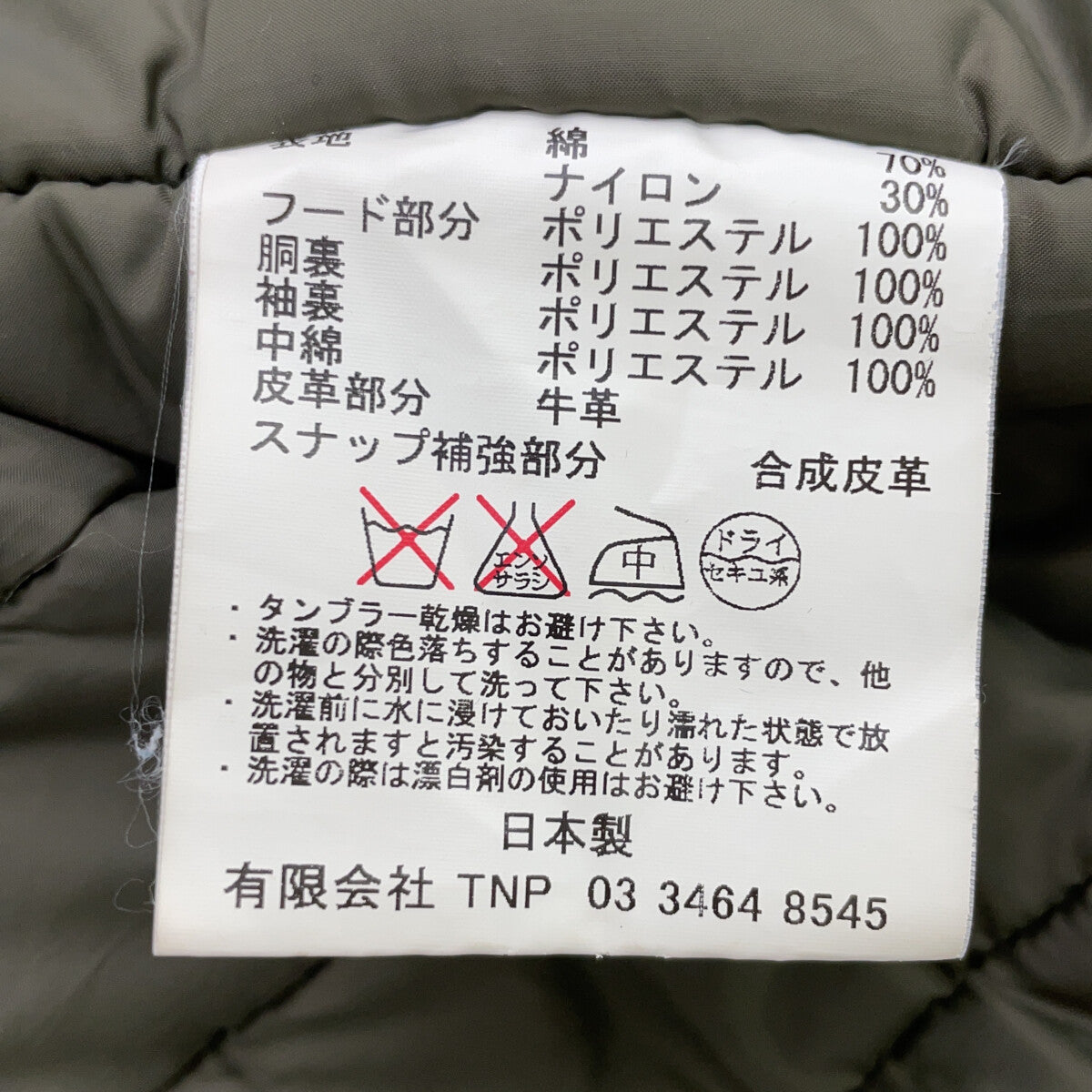 ノンネイティブ コットンコート