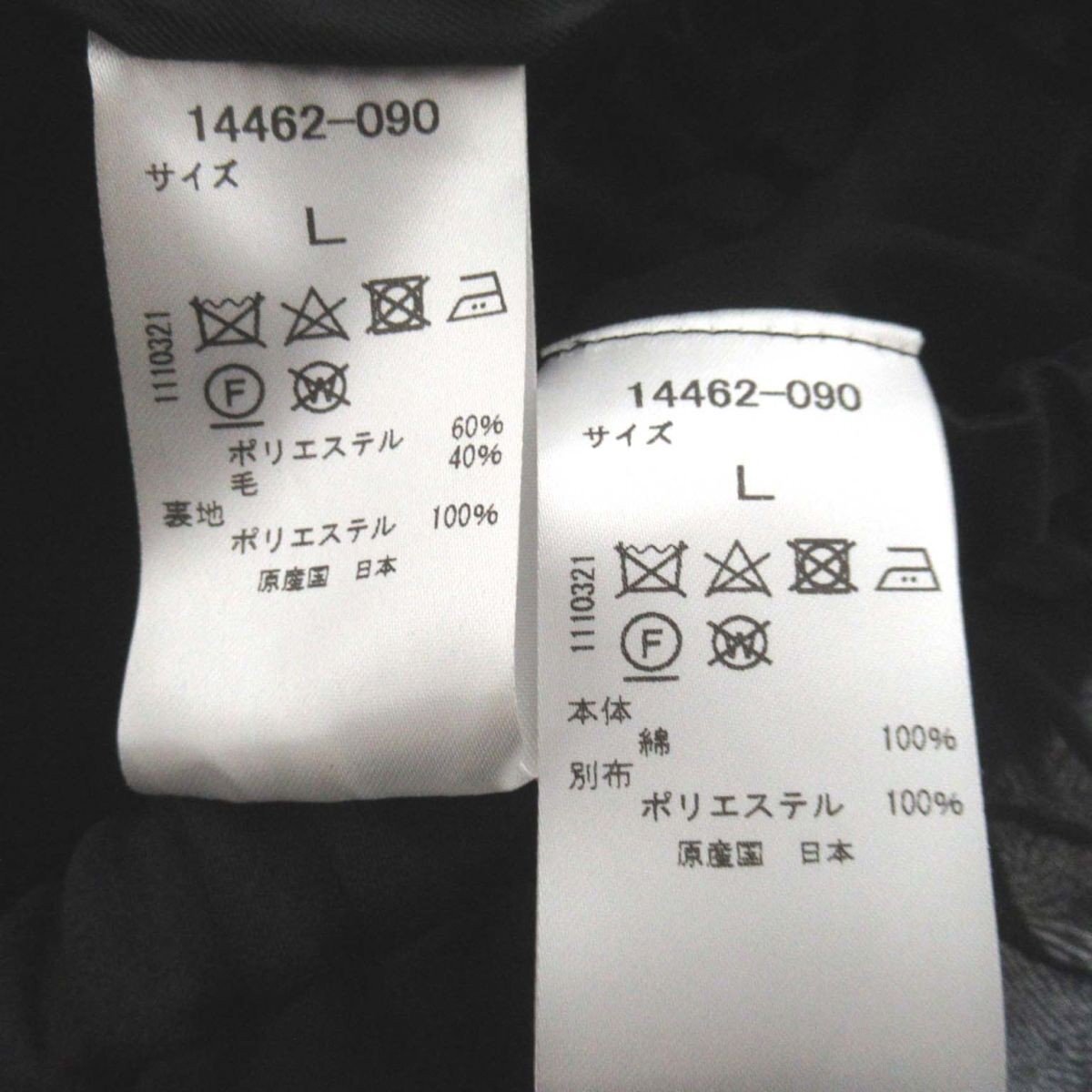 J. サムワン プレシャス 2WAY ウールミックス スカート