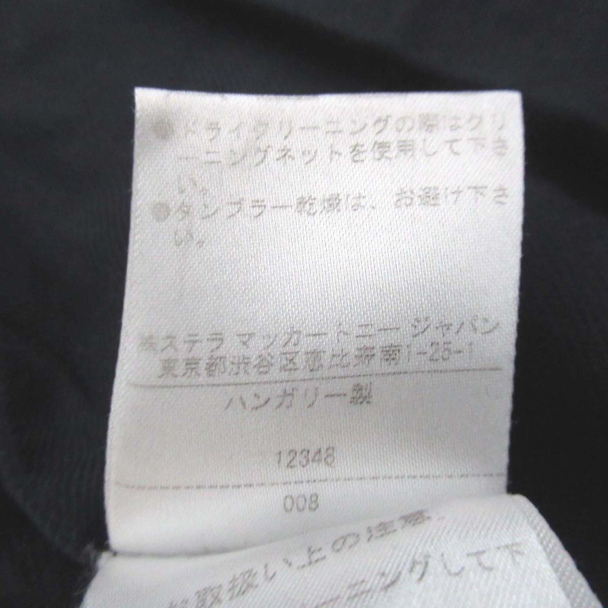 ステラマッカートニー ブライス ウール コート