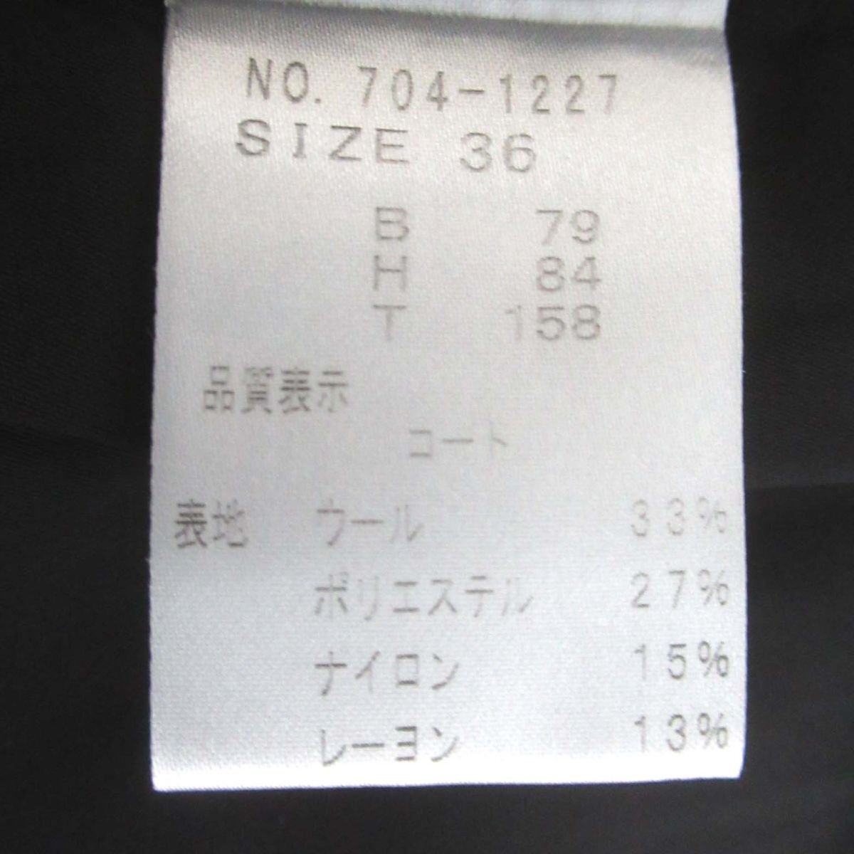 イグネス シングル ブレスト ツイード コート