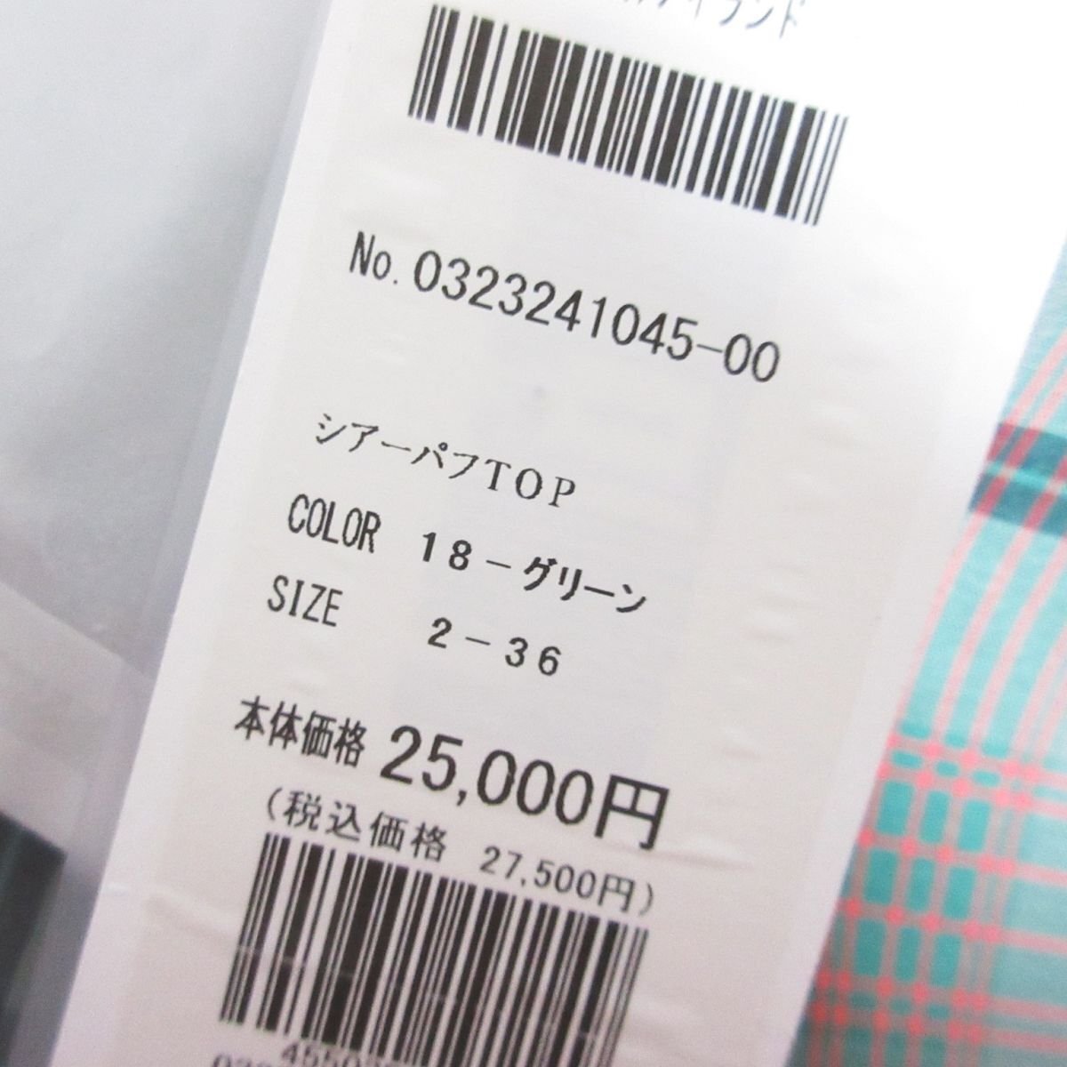 ダイアグラムグレースコンチネンタル チェックシアーバフトップ ブラウス