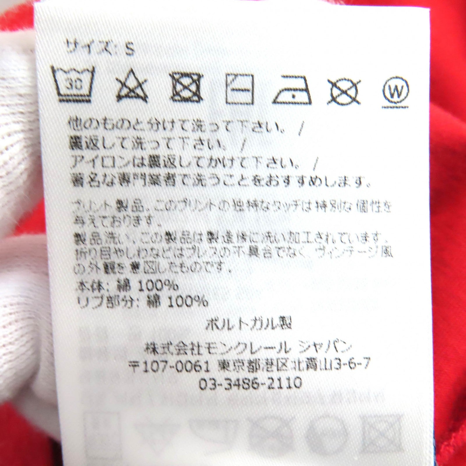 モンクレール ジーニアス 7 フラグメント コットン Tシャツ