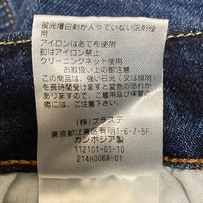 プラステ デニムパンツ