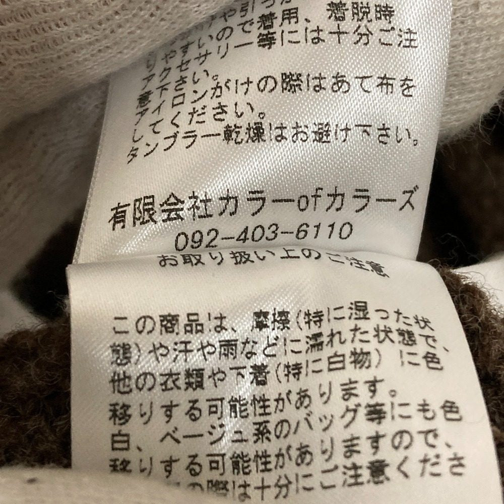 SO[] ウール 脇ガーター編みベスト