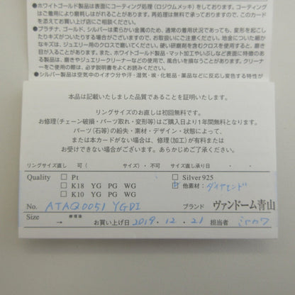 ヴァンドーム青山 ステンレススチール スクエアブレスレット