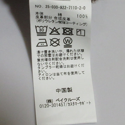 Plage Tendre ナチュラル カラー デニム パンツ