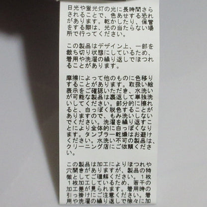 Plage Tendre ナチュラル カラー デニム パンツ