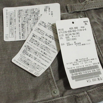 Plage Tendre ナチュラル カラー デニム パンツ