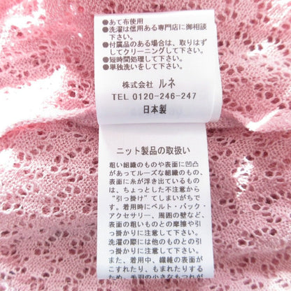 ルネ ニットカーディガン