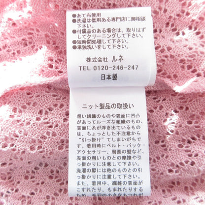 ルネ ニットカーディガン