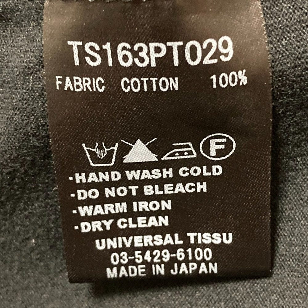 ユニバーサルティシュ オールインワン