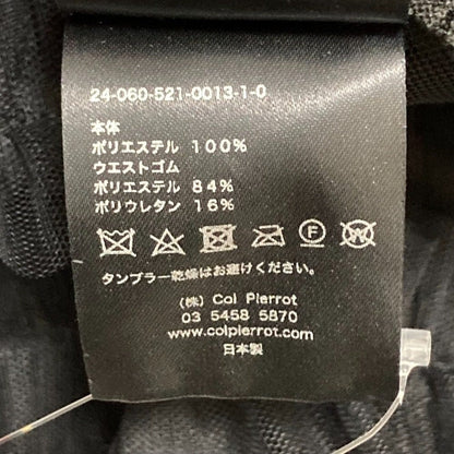 コルピエロ フィッシュテールチュールスカート