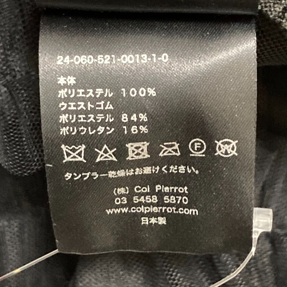 コルピエロ フィッシュテールチュールスカート
