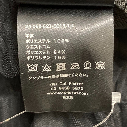 コルピエロ フィッシュテールチュールスカート