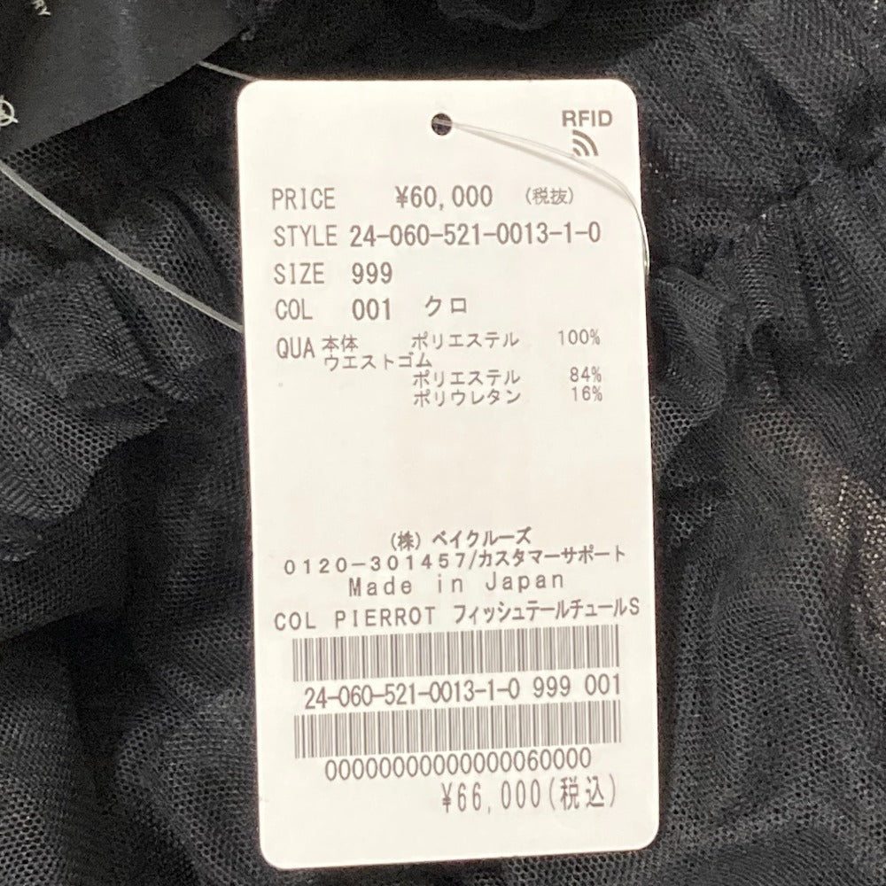 コルピエロ フィッシュテールチュールスカート