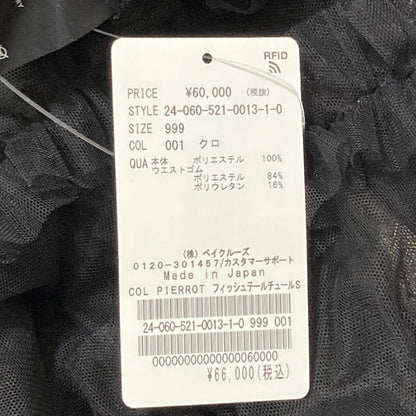 コルピエロ フィッシュテールチュールスカート