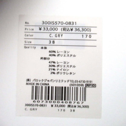 エンフォルド LOW-NECK PULLOVER ニット