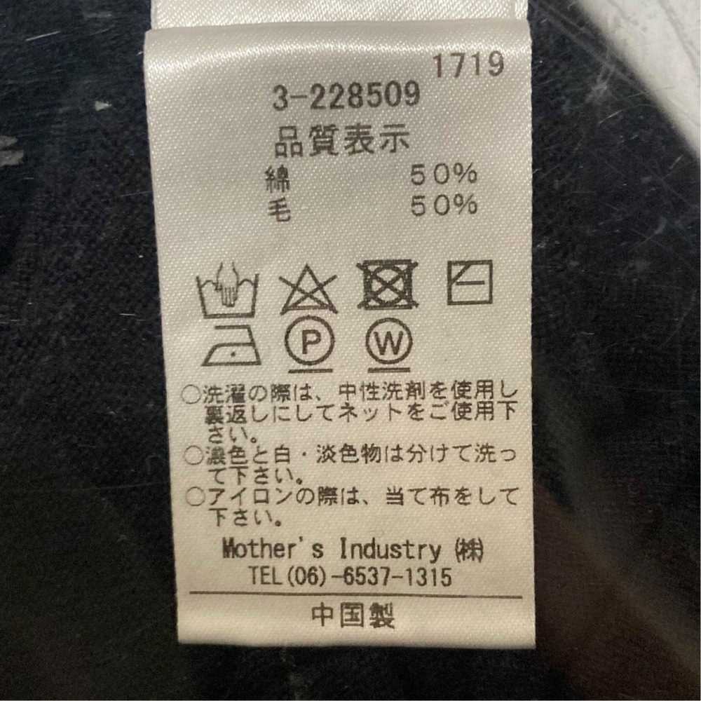 ミズイロインド 襟付きニット