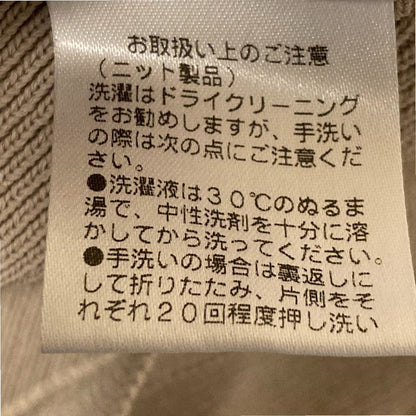 ラウンジドレス 総針カーディガン