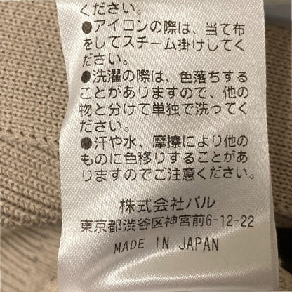 ラウンジドレス 総針カーディガン