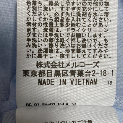 インゲボルグ ストライプエンブロイダリーロングスカート