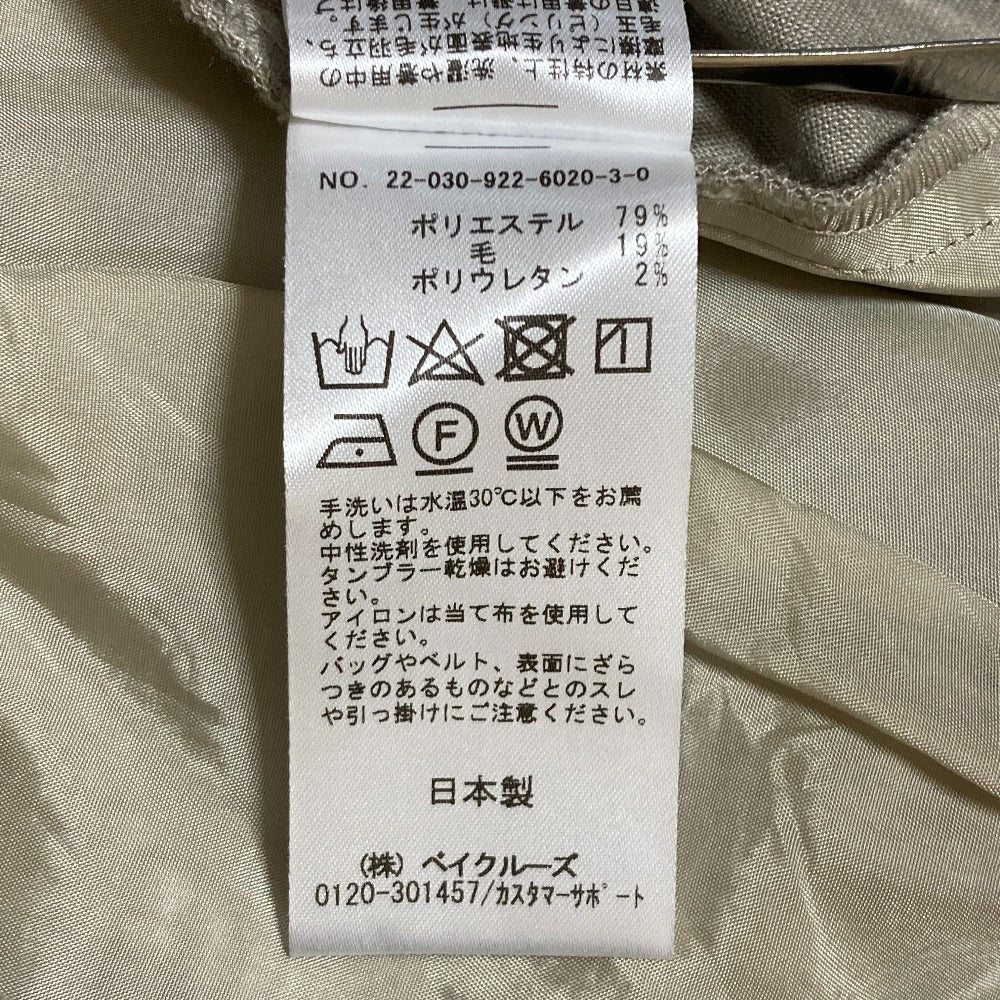 プラージュ ストレートパンツ
