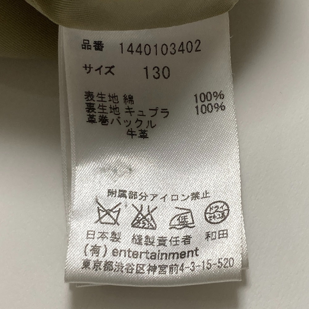 ビューティフルピープル トレンチコート 裏地レオパード トレンチコート