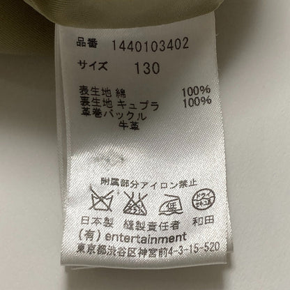 ビューティフルピープル トレンチコート 裏地レオパード トレンチコート