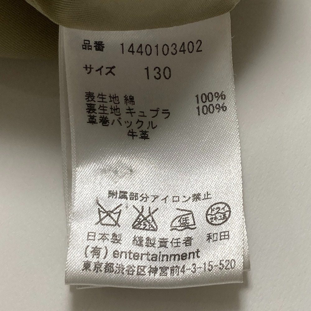 ビューティフルピープル トレンチコート 裏地レオパード トレンチコート