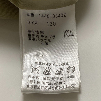 ビューティフルピープル トレンチコート 裏地レオパード トレンチコート