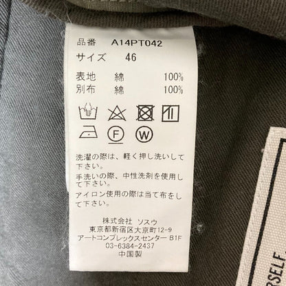 メゾンミハラヤスヒロ FOUR LEGS SHORTS ショーツ