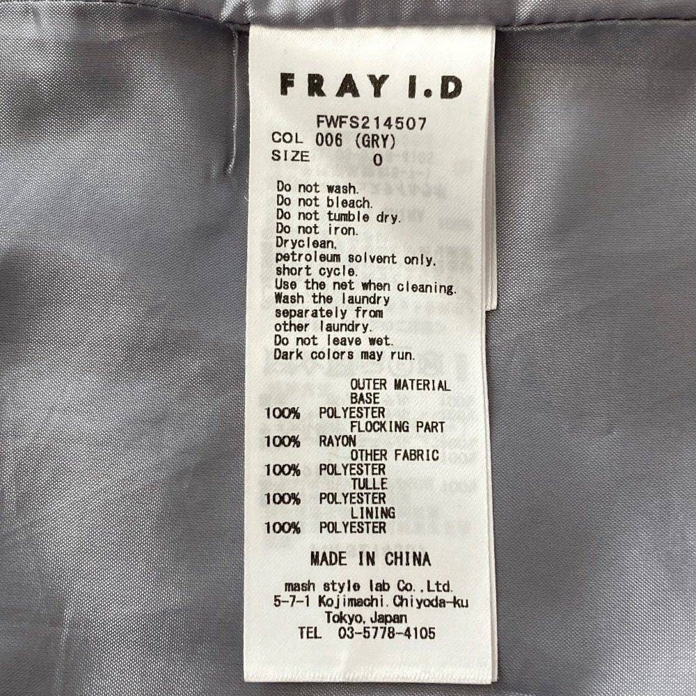 FRAY I.D シャンブレーフロッキースカート
