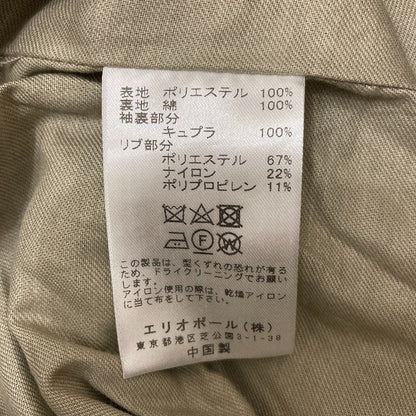 エリオポール LIMONTA MA-1ブルゾン
