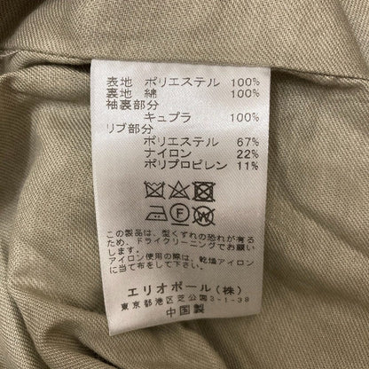 エリオポール LIMONTA MA-1ブルゾン