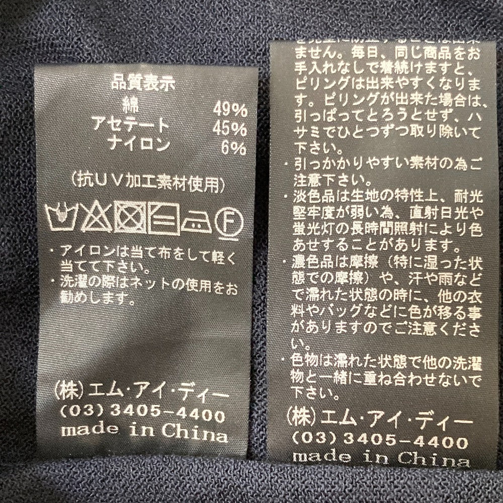 エムプルミエ ニットカーディガン