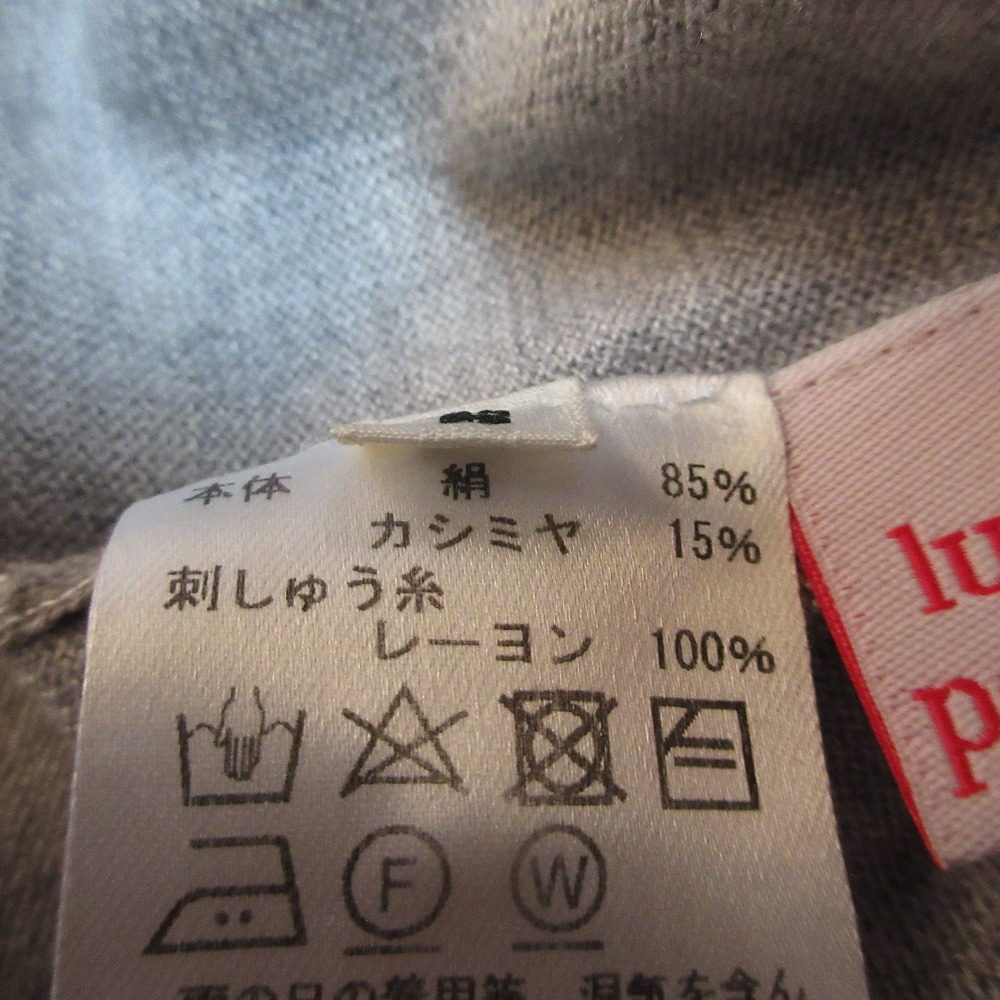 lucien pellat-finet スター刺繍 カシミヤ ニットカーディガン