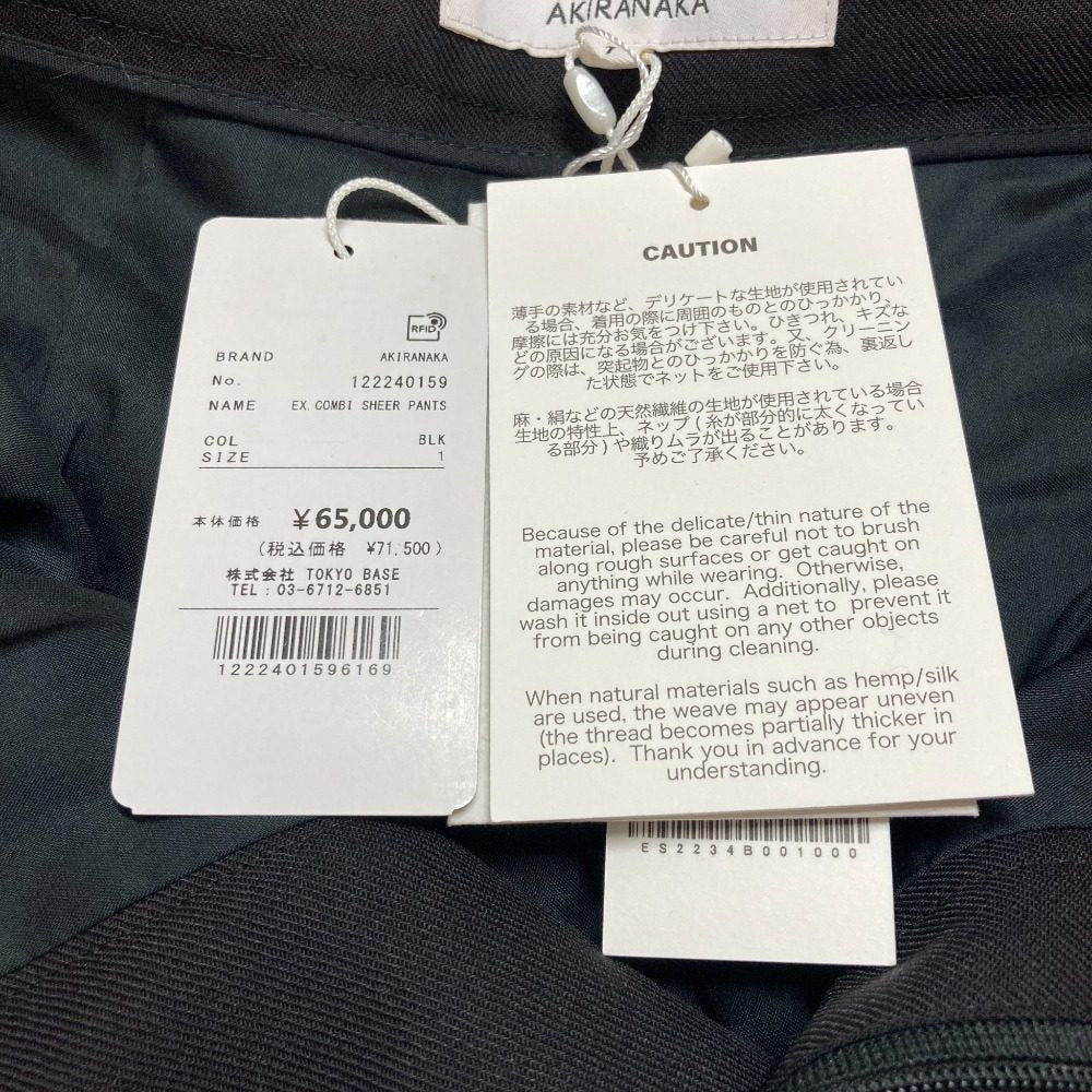 アキラナカ EX COMBI SHEER フレアパンツ