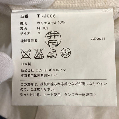トリココムデギャルソン ストライプジャケット