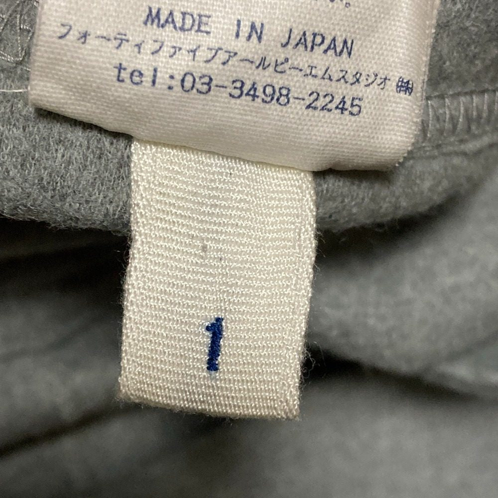 フォーティファイブアール ウールニットパンツ