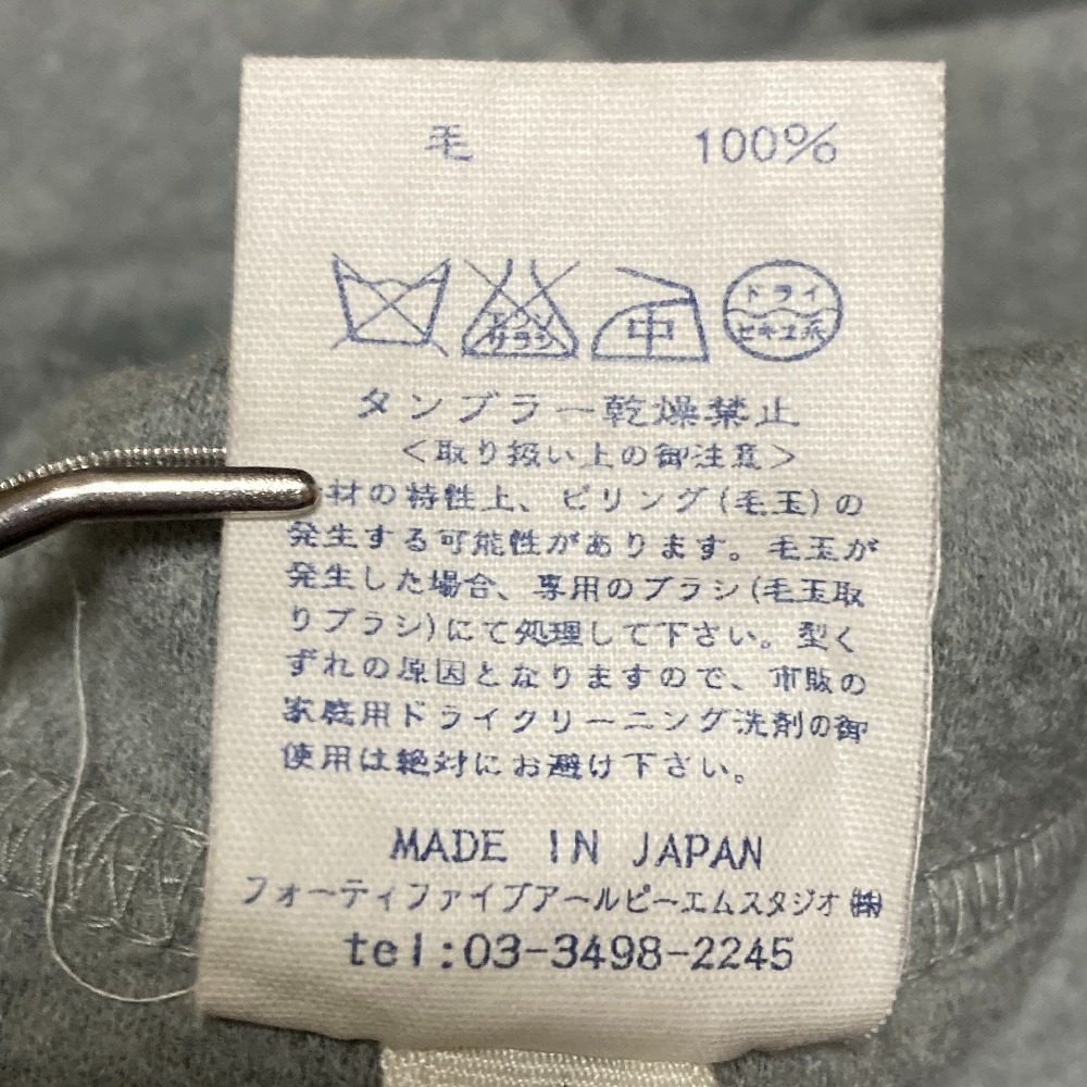 フォーティファイブアール ウールニットパンツ
