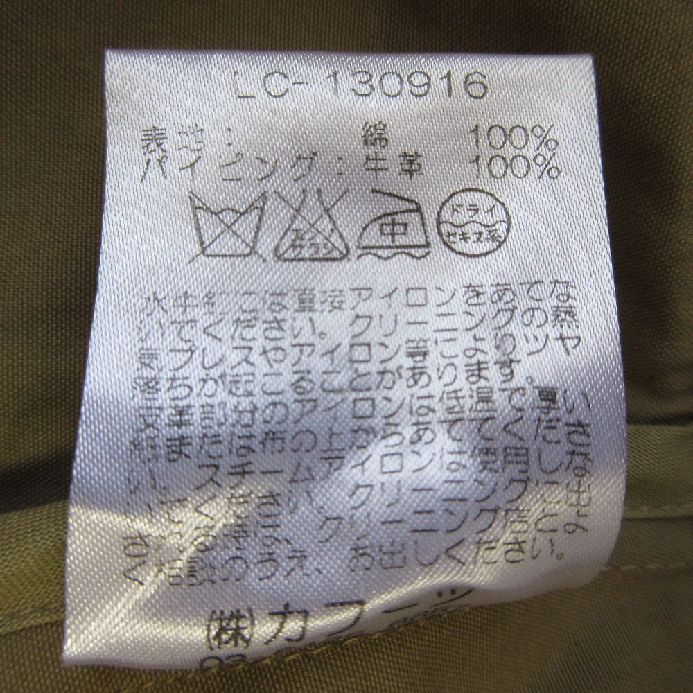 リゼッタ パイピングステンカラーコート