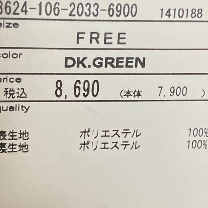 ユナイテッドアローズグリーンレーベルリラクシング サテンフレアスカート
