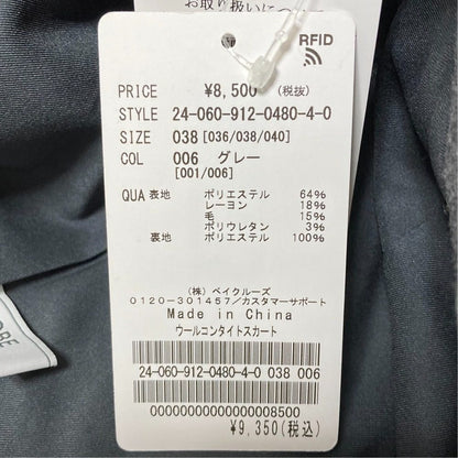 スローブイエナ ウールスカート