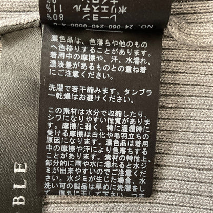 ノーブル リブニットスカート